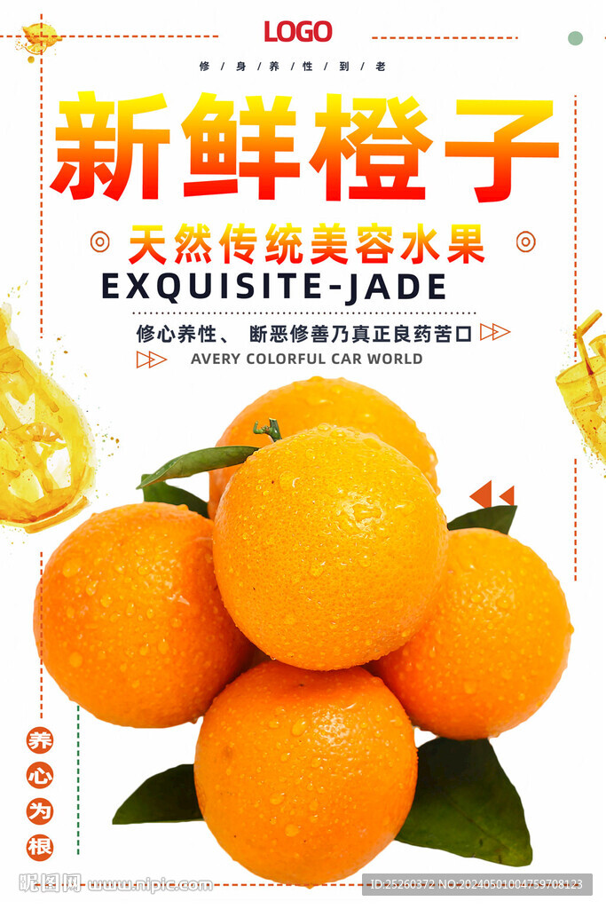 橙子