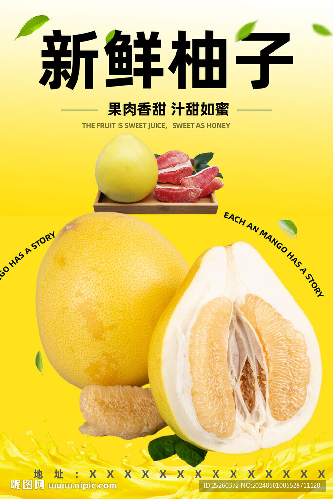 柚子