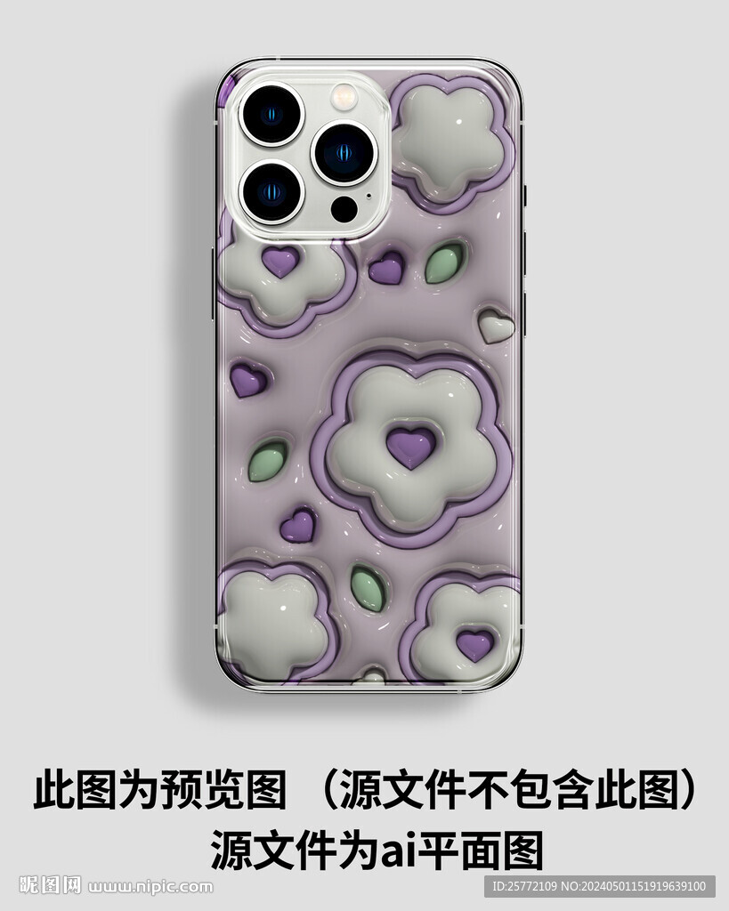 紫色花朵膨胀风手机壳图案