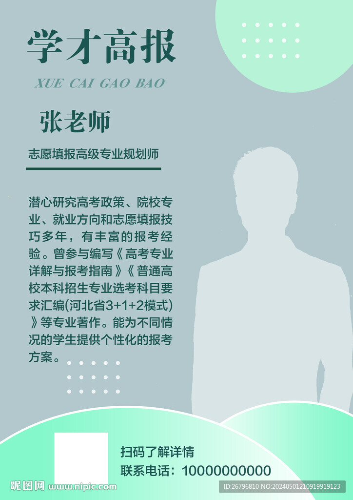 人物介绍