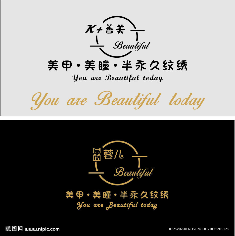 美甲美睫背景墙