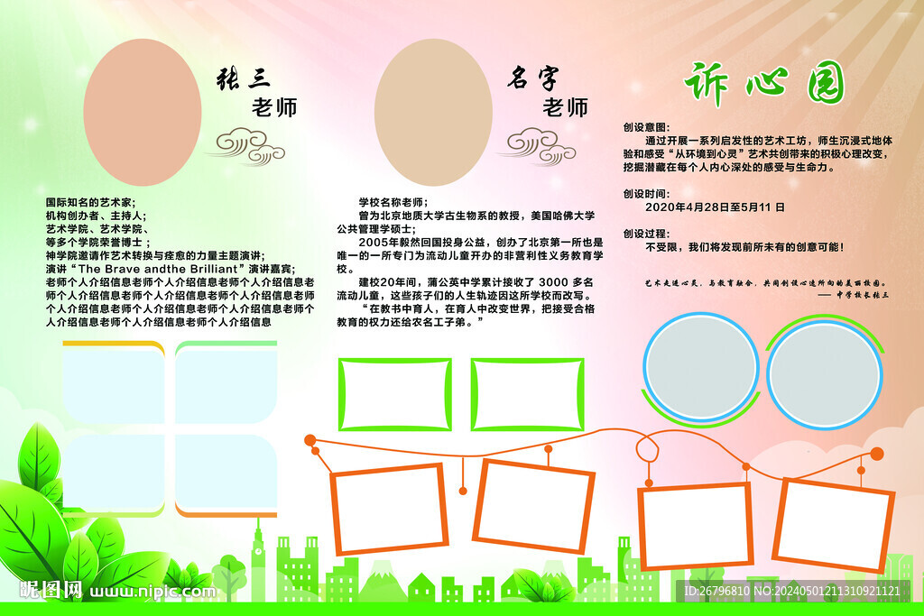 学校文化