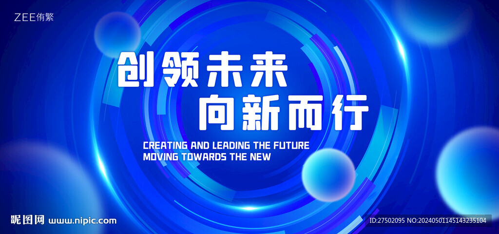 发布会展板