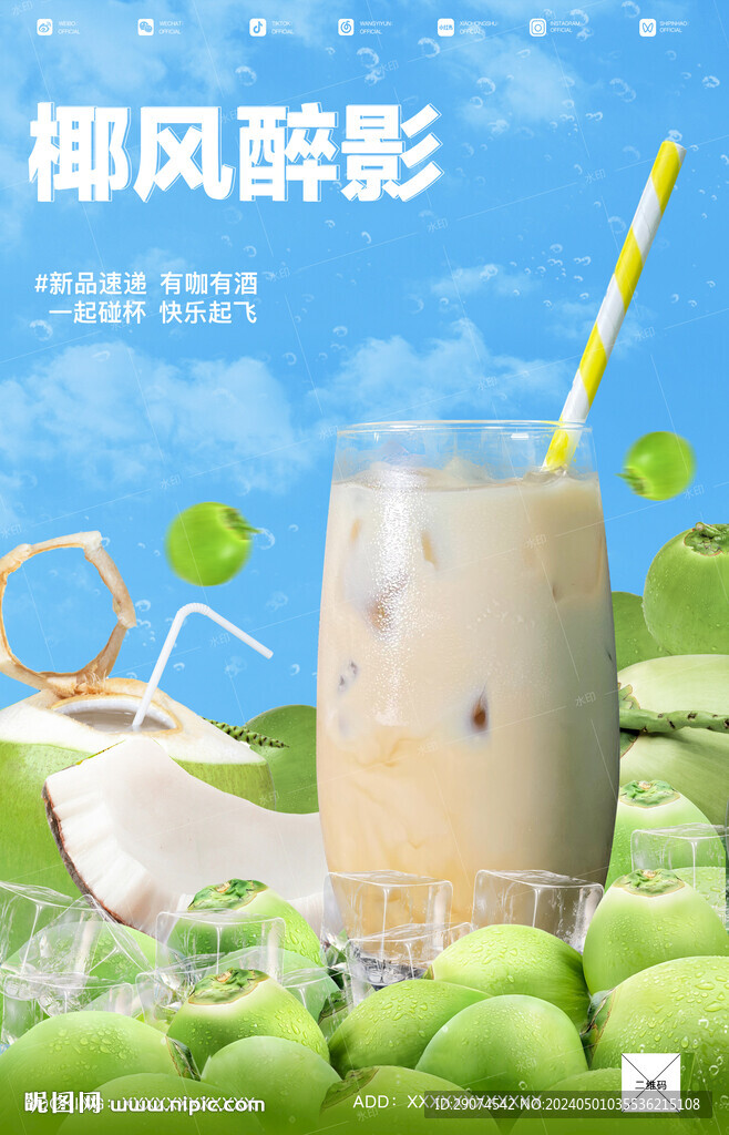 咖啡酒水饮品