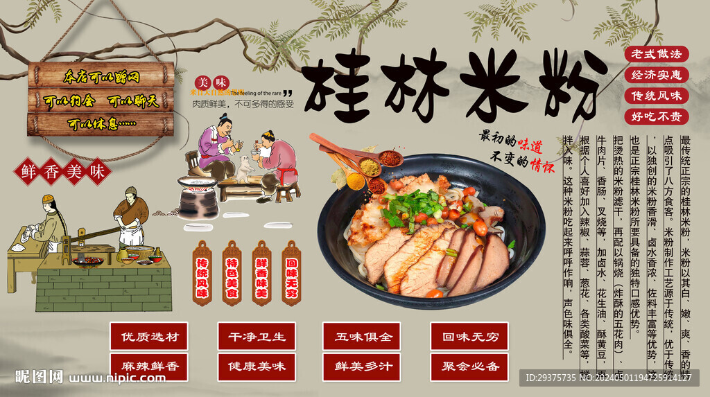 桂林米粉
