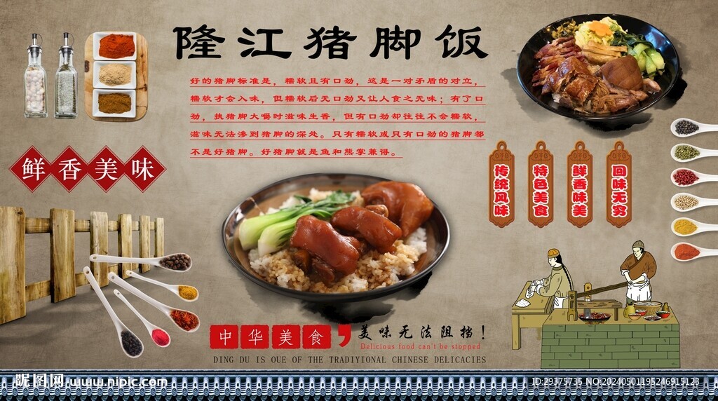 隆江猪脚饭