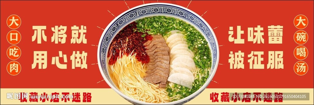 美团兰州牛肉拉面
