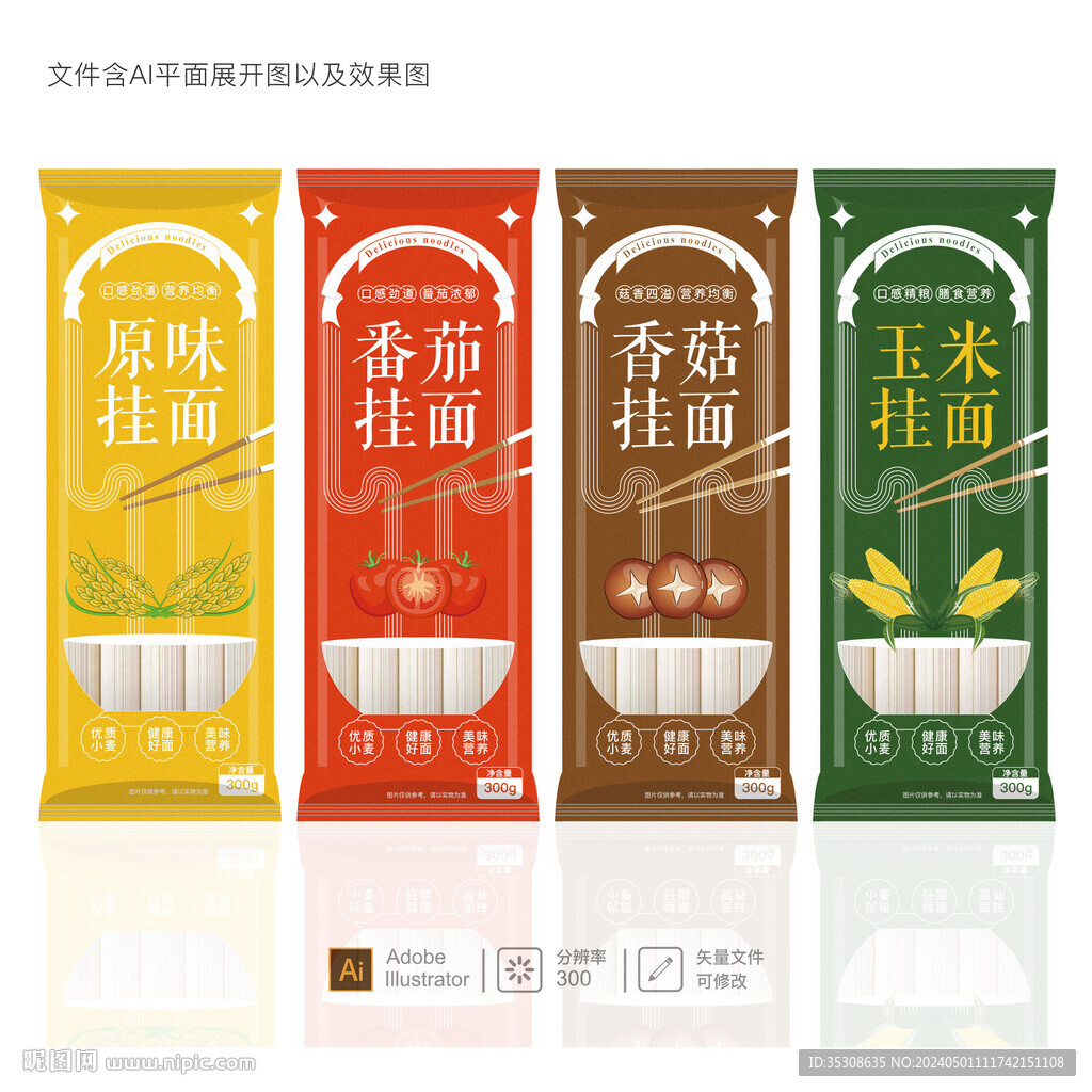 挂面 包装