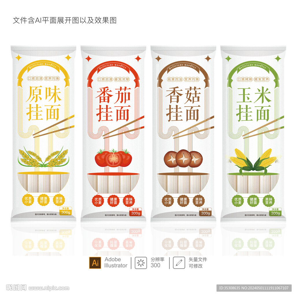 挂面包装设计