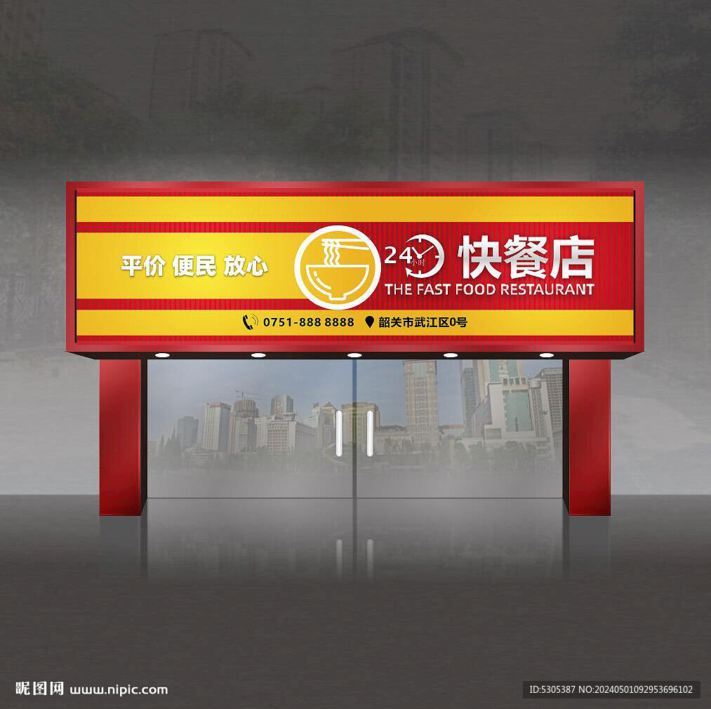 快餐店门头招牌