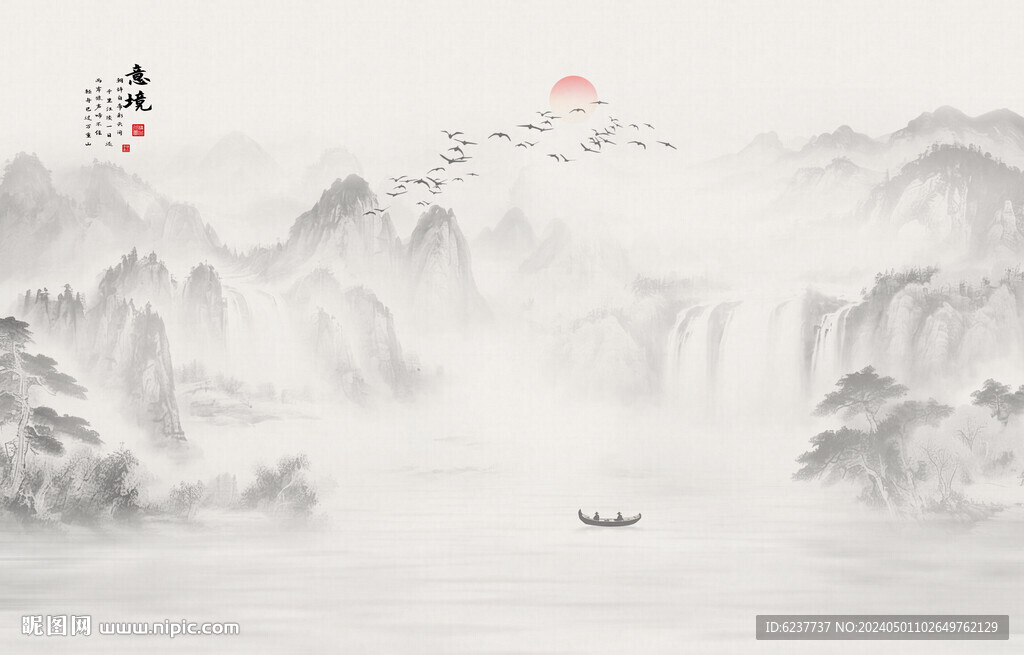 新中式水墨山水图