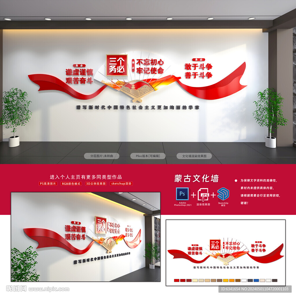 三个务必