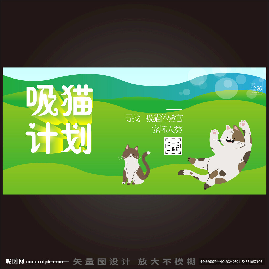 猫咪海报
