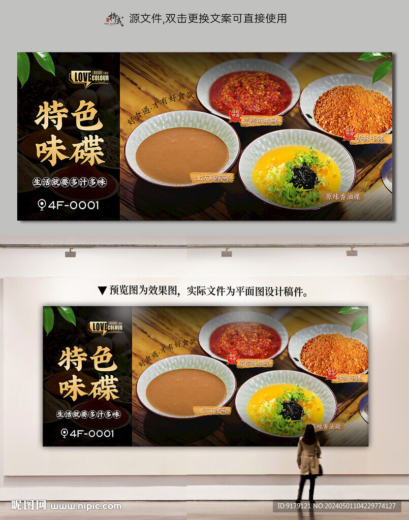 调料味碟