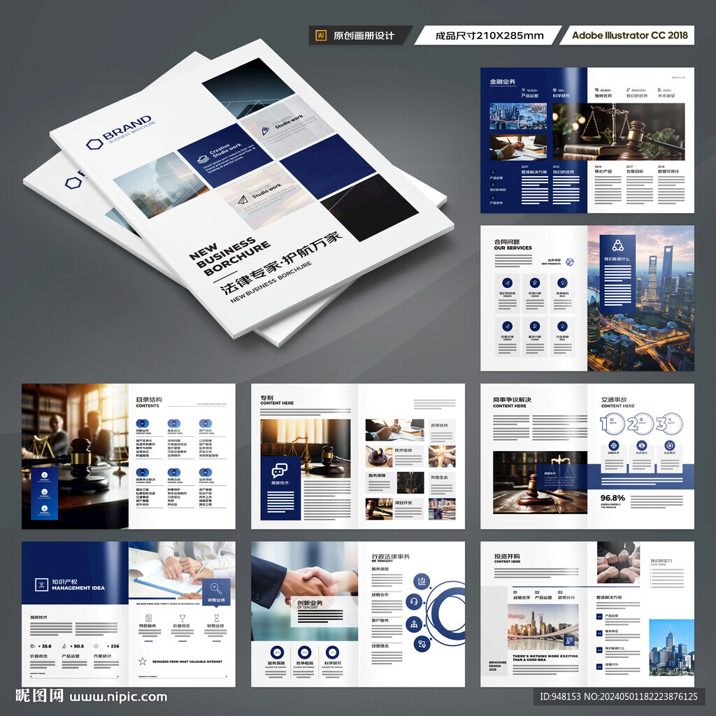 律师事务所画册