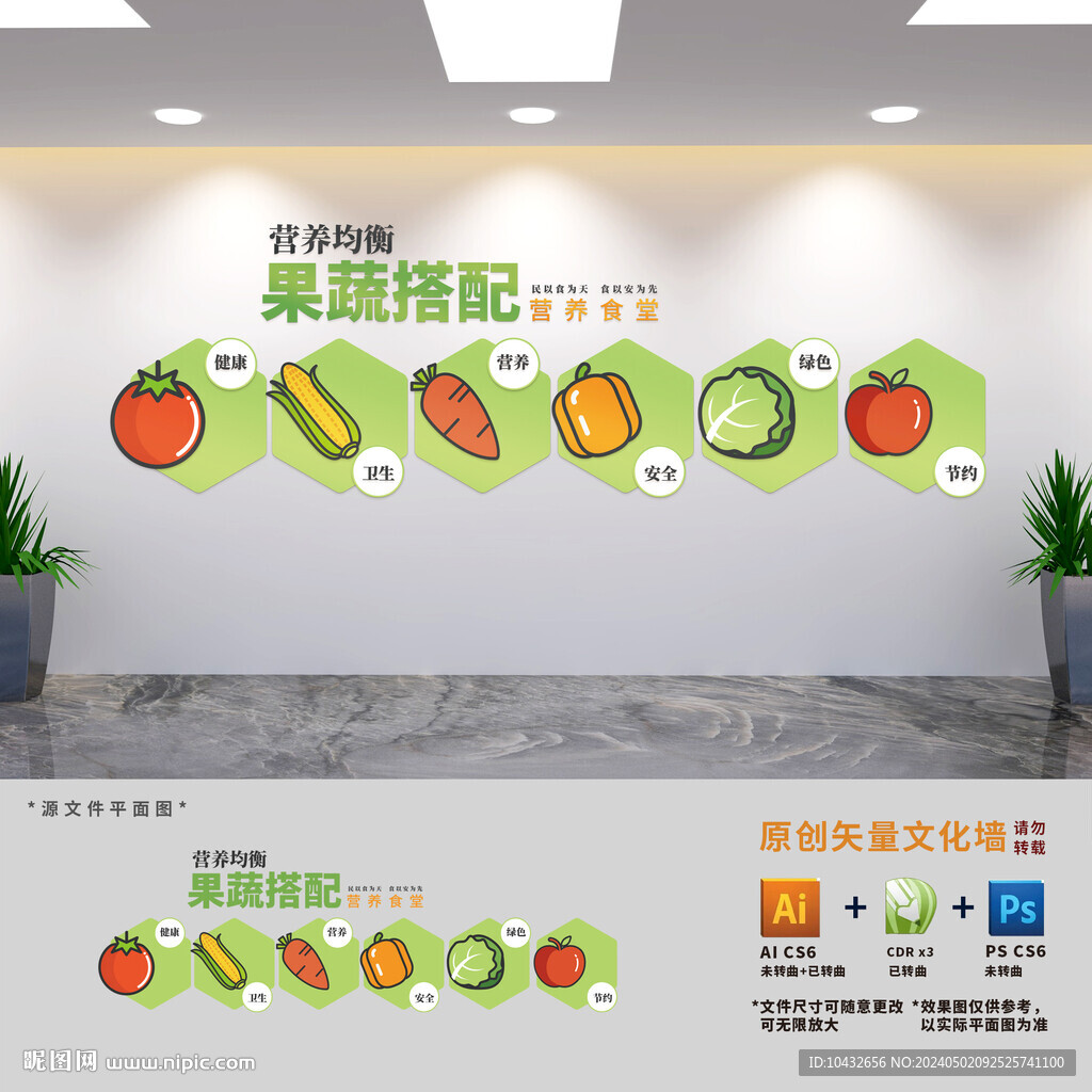 食堂文化墙