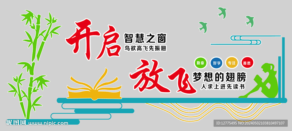 宿舍楼道标语