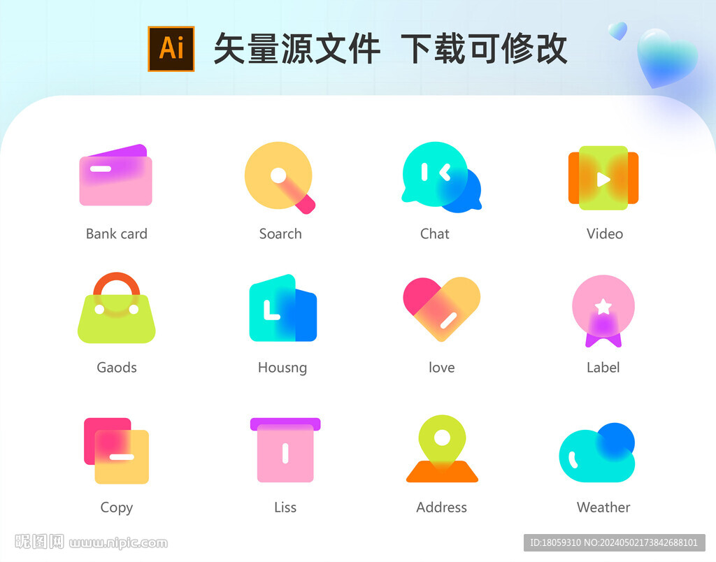 毛玻璃质感图标