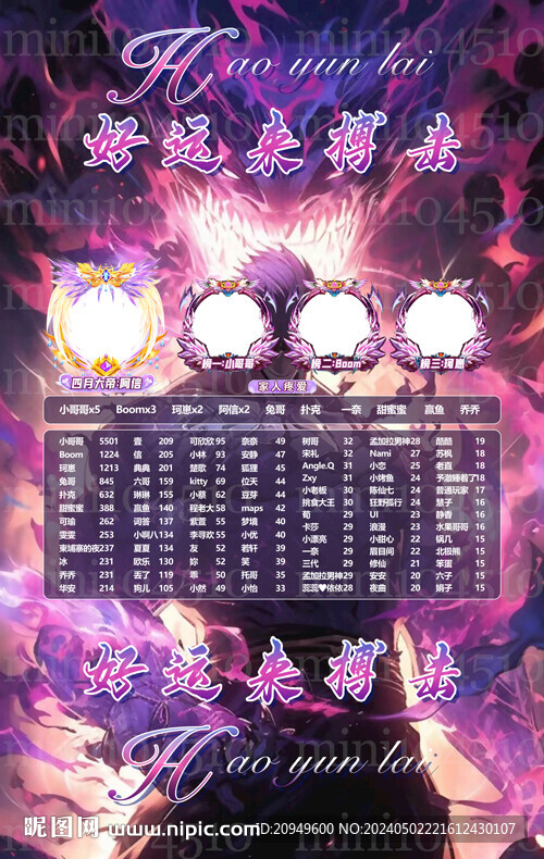 冠名海报设计