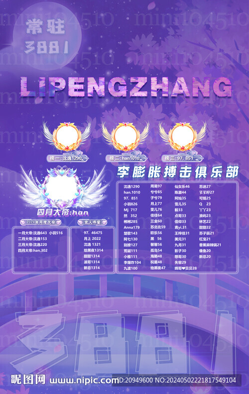 冠名海报设计