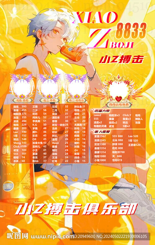 冠名海报设计图