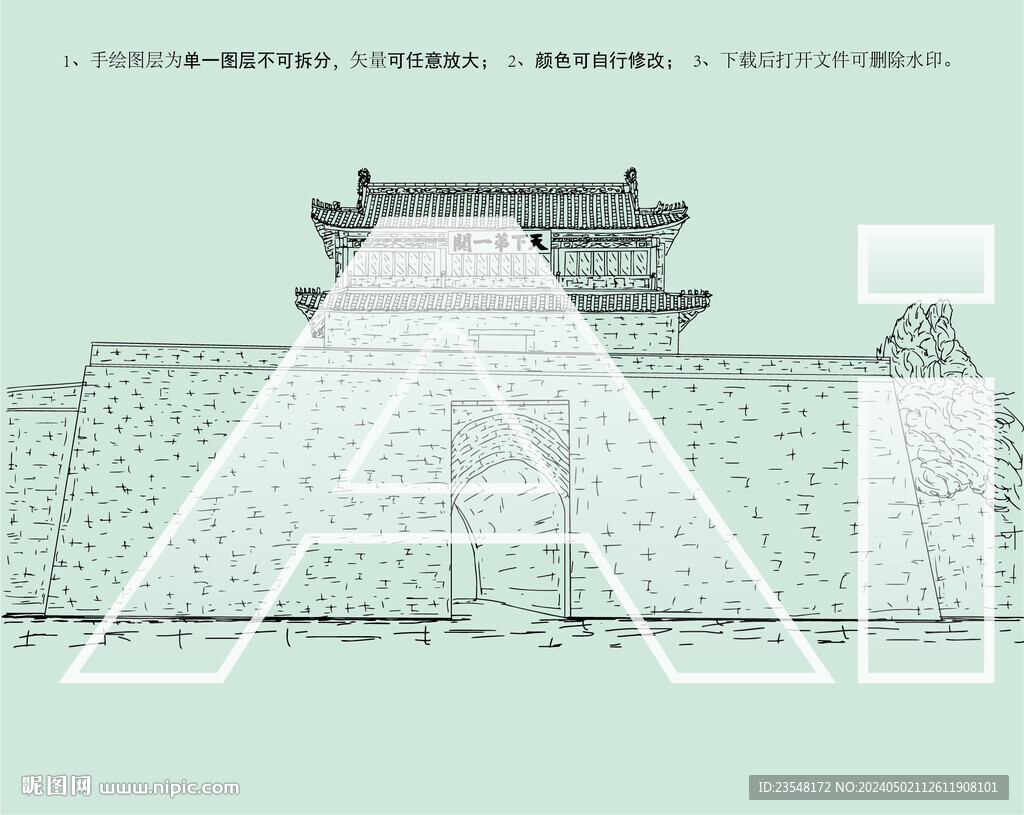 天下第一关山海关