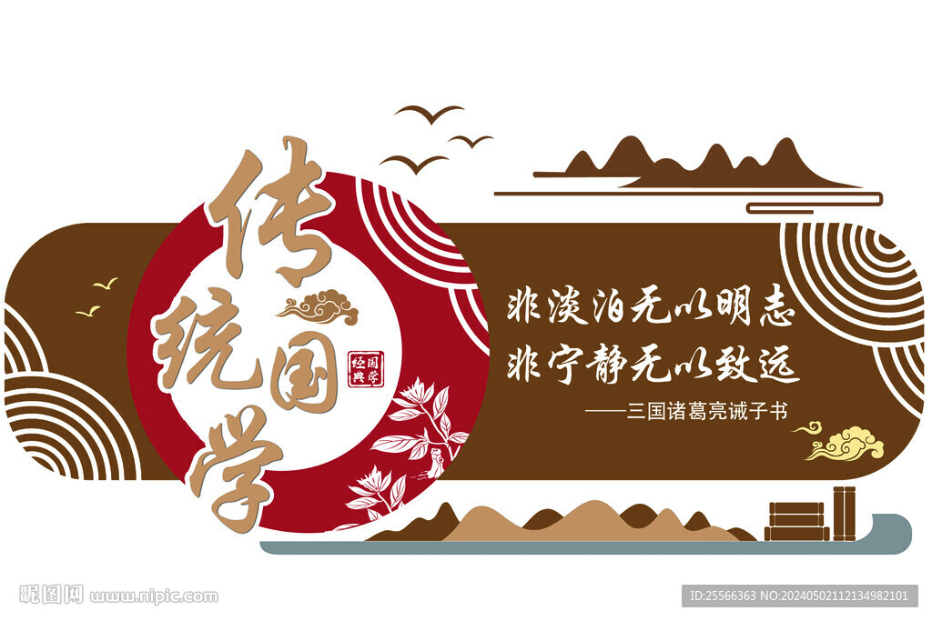 学校文化墙