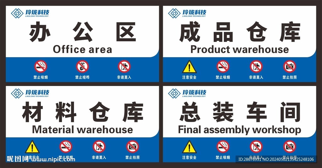 公司企业分区牌科室牌区域牌模板