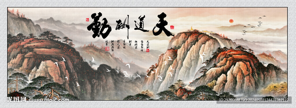 天道酬勤国画背景