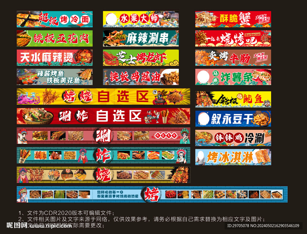 夜市摊位灯箱