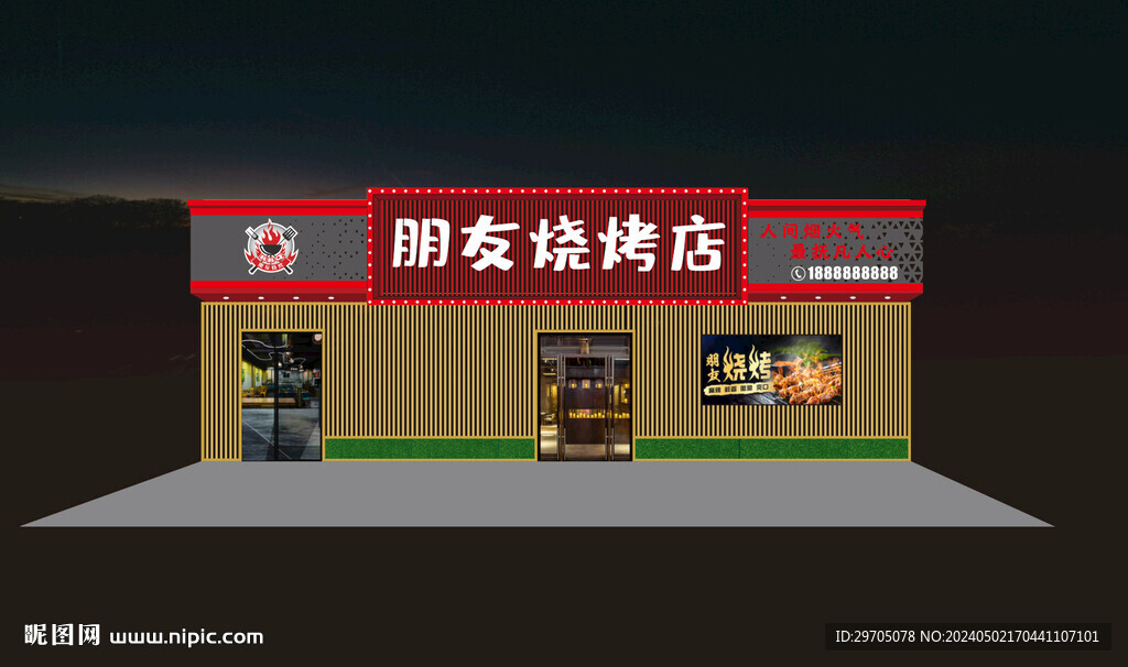 烧烤店招牌设计