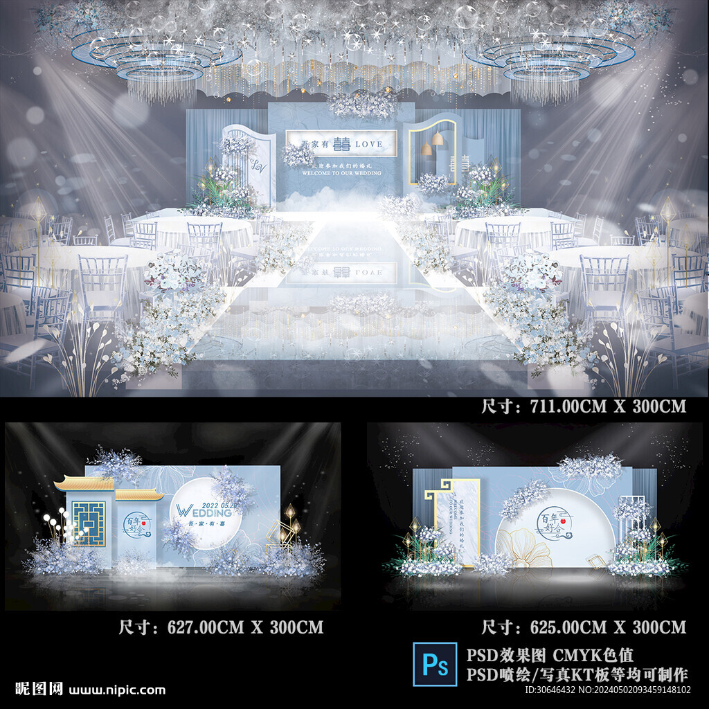 蓝色婚礼