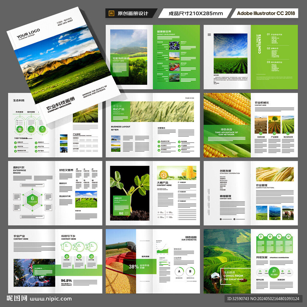 农业画册