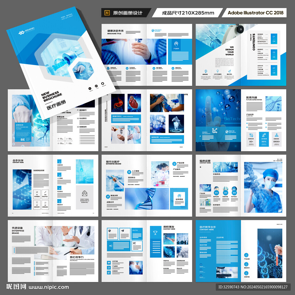 医疗产品画册
