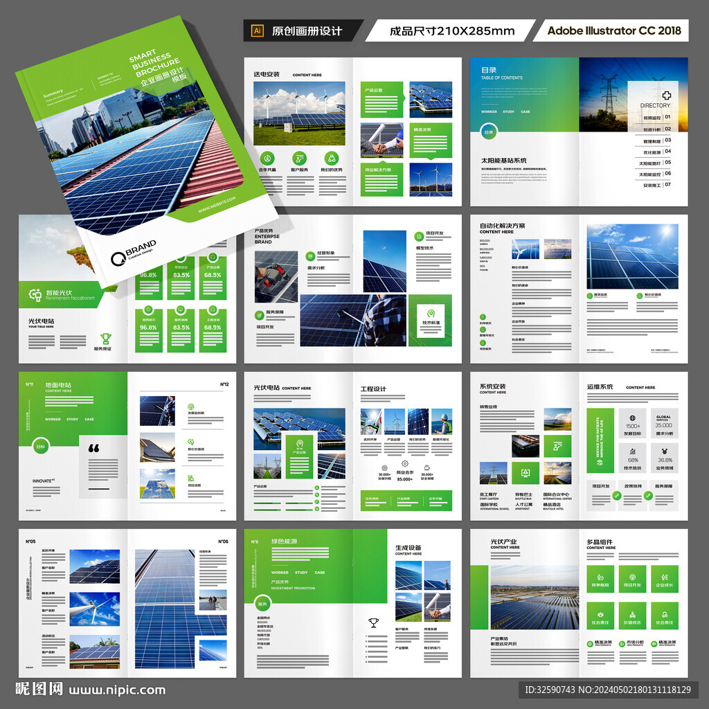 太阳能画册