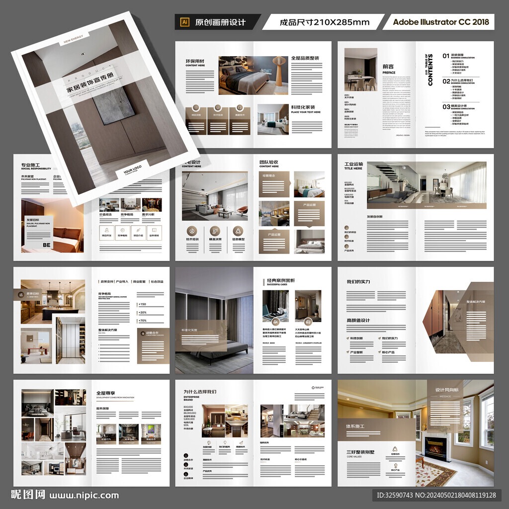 品牌家具画册