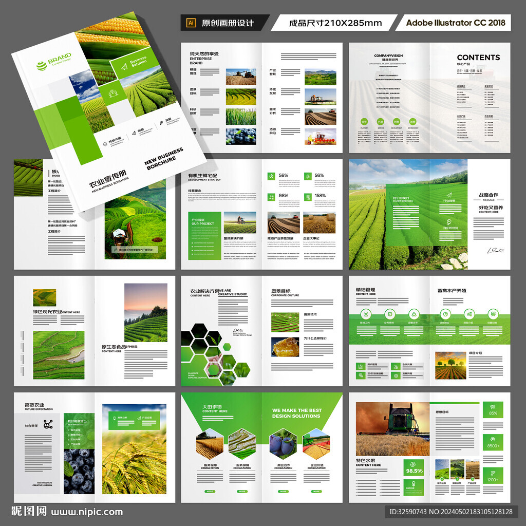 农业画册