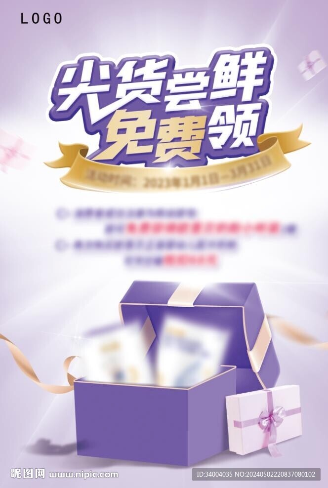 奶粉海报