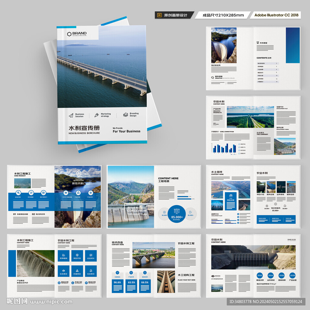 防洪堤坝画册