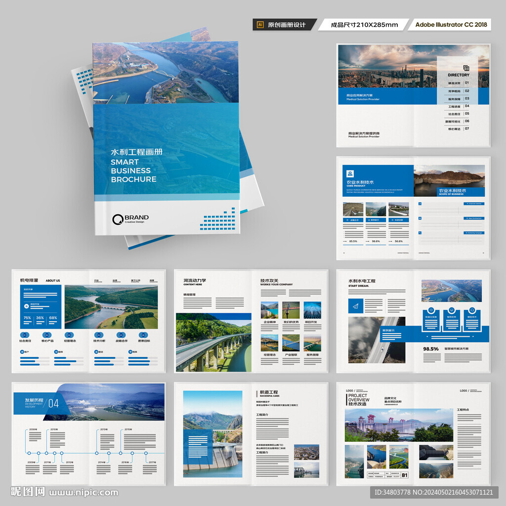 水电站画册