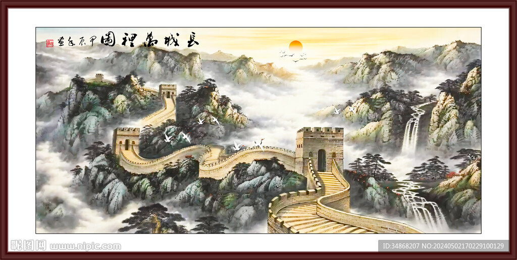 长城秋色