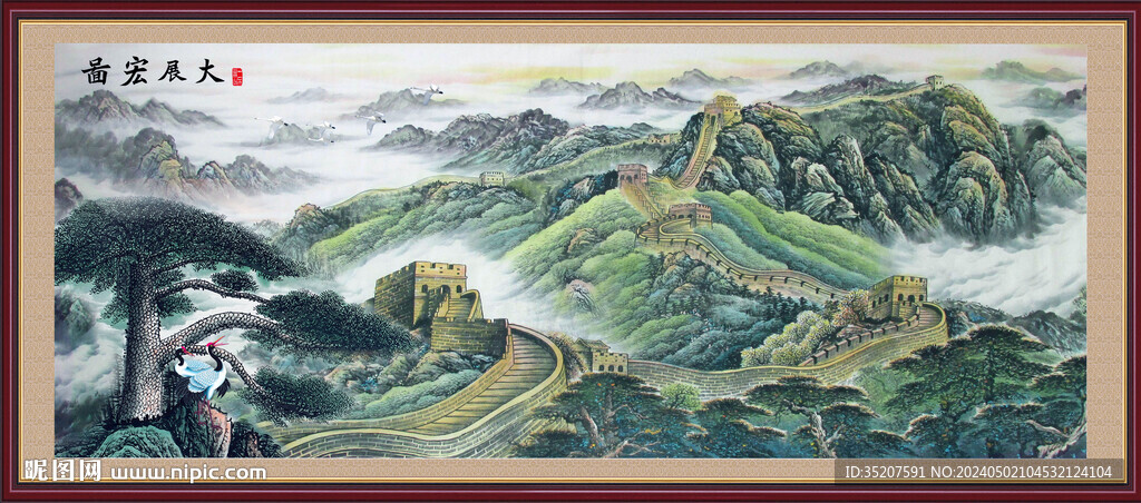 长城国画