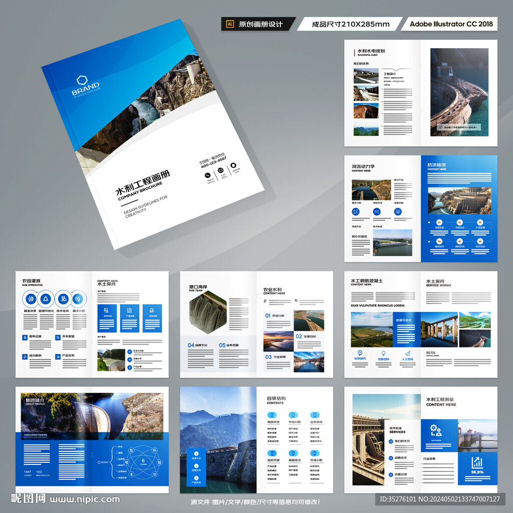 大坝宣传册 