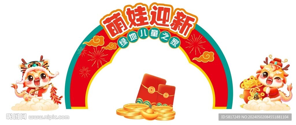 幼儿园拍照背景