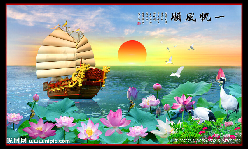 旭日东升 