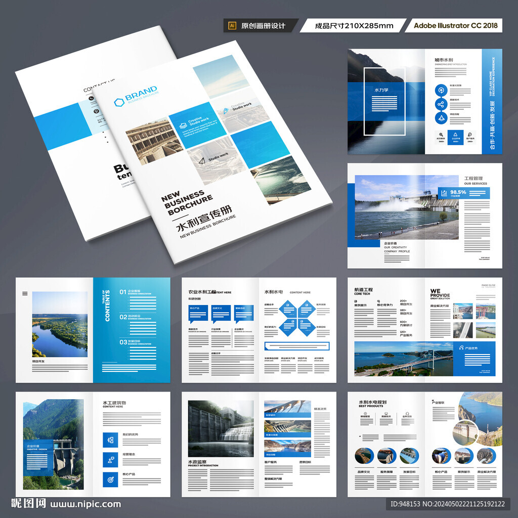 水电站画册