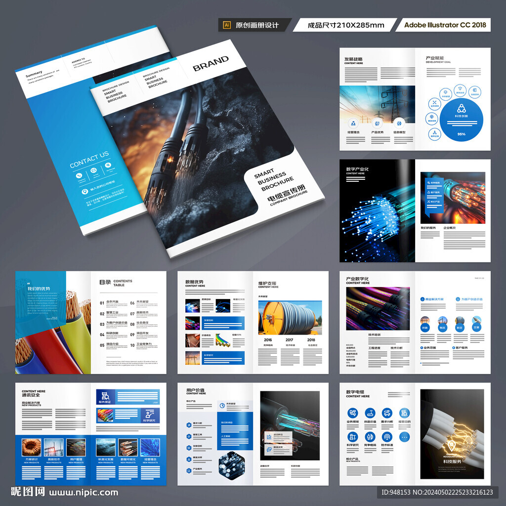 电线产品画册