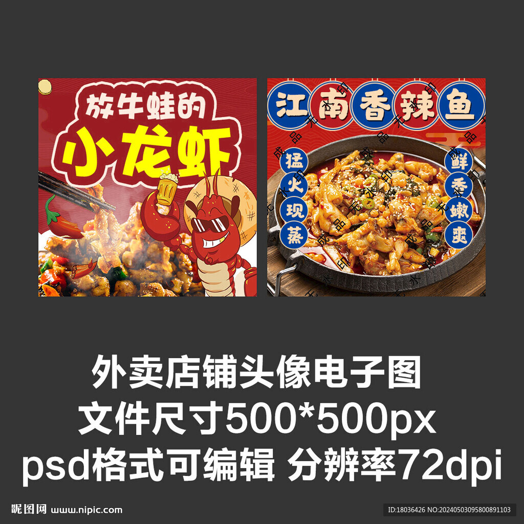 小龙虾香辣鱼外卖店铺商家头像