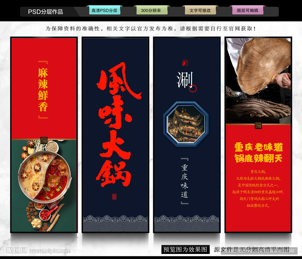 重庆火锅