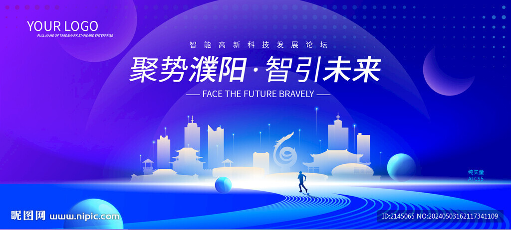 濮阳剪影
